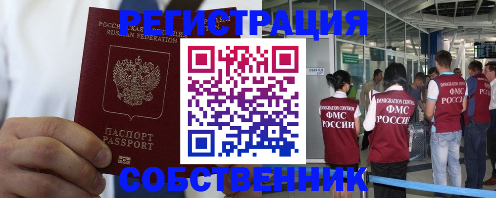временная регистрация законно в Тульской области