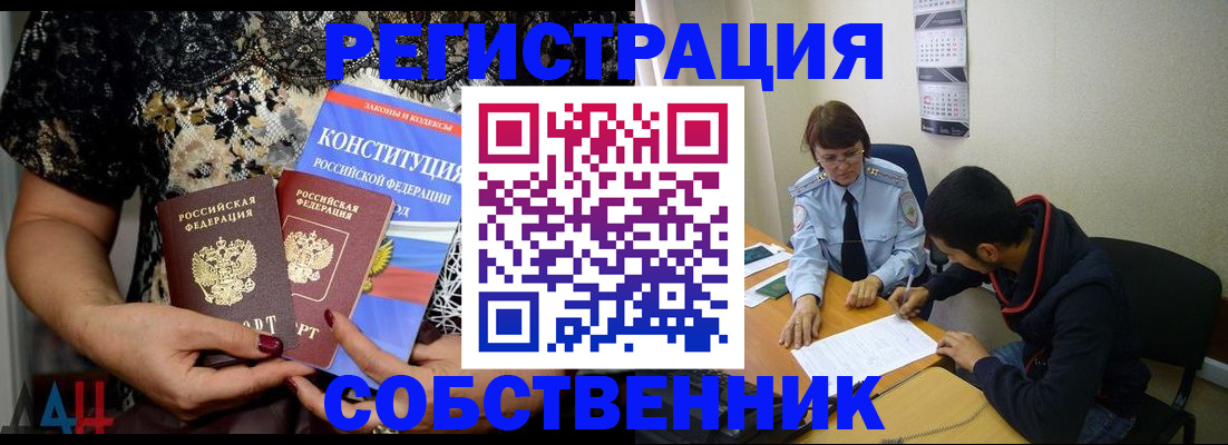 прописка для работы в Тульской области