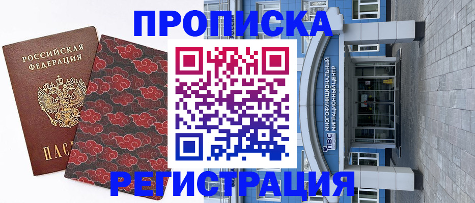 прописка от собственника в Тульской области
